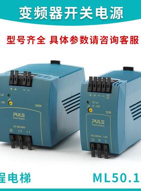 适用于电梯变频器开关电源ML50.100 ML100.200普尔世ML30.101 105