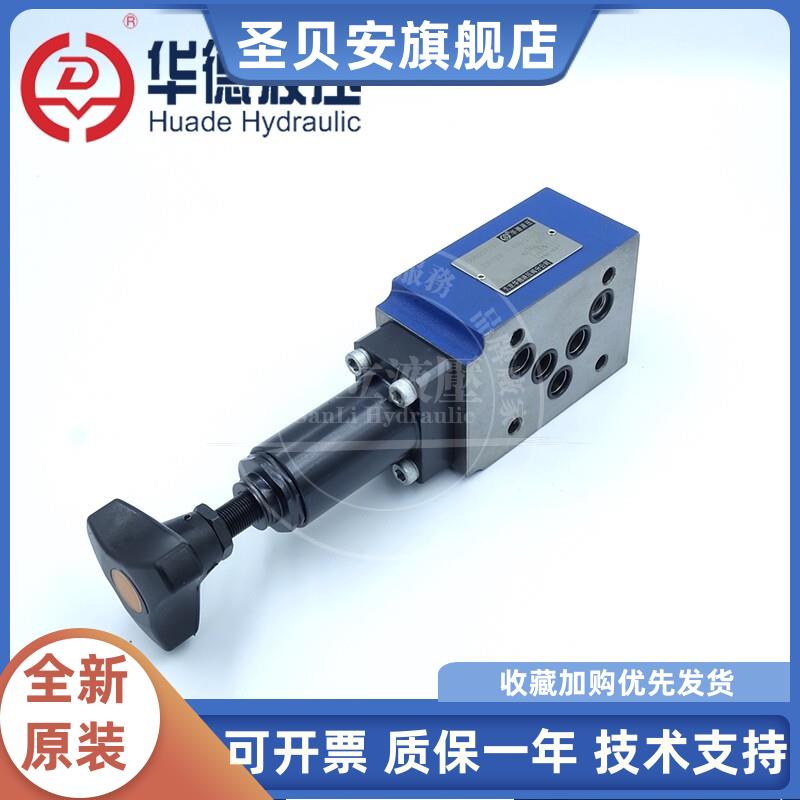 北京华德液压直动式减压阀