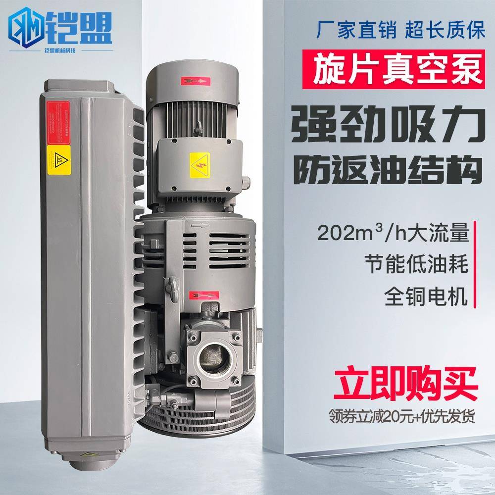 XD100吸塑机用真空泵 铸铁旋片式工业真空泵 铠盟KMVP-100