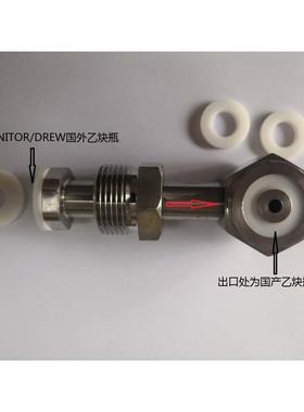 优利多unitor德鲁DREW国外乙炔瓶接头转换国产乙炔瓶接头