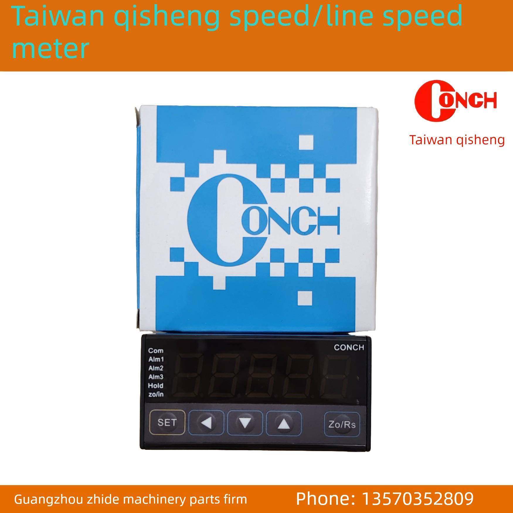 台湾CONCH琦胜FD-5RLN00A转速/线速表RLF-40K压力表VD-50DCA