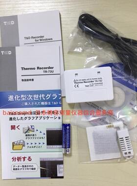 日本TANDD温湿度计TR-52i 数据存储器 TR-50U2 温度探头TR-5106