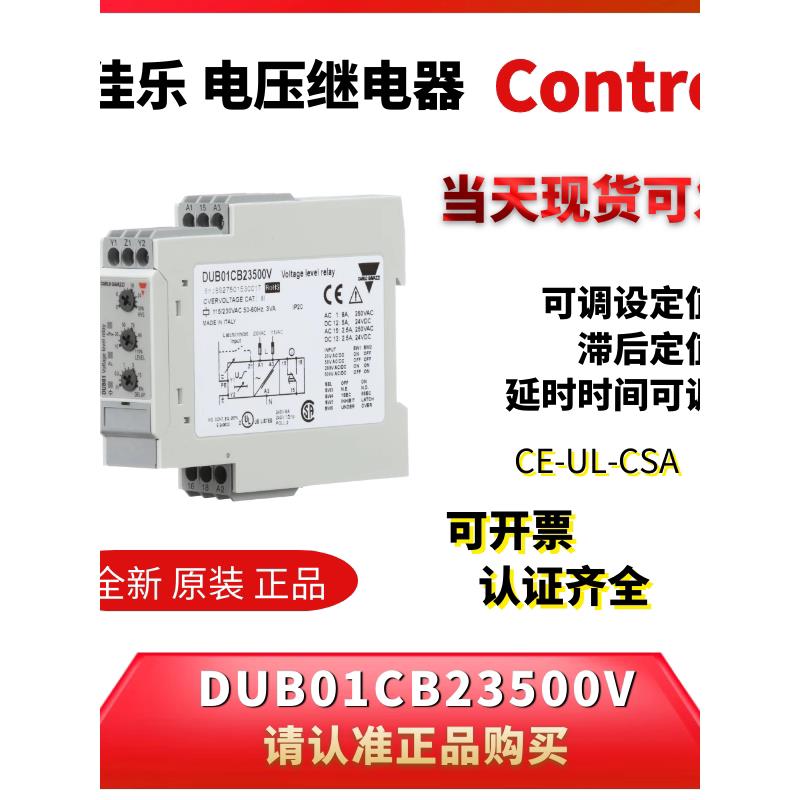DUB01CB23500V现货瑞士佳乐原装过欠压电压保护器监控继电器WUB01