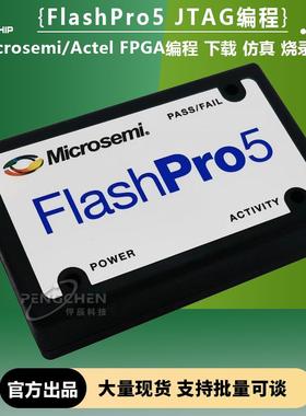 FLASHPRO5 4 JTAG 编程 FPGA Microsemi Actel 下载 彷真 烧录器