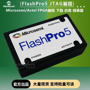 FLASHPRO5 4 JTAG 编程 FPGA Microsemi Actel 下载 彷真 烧录器