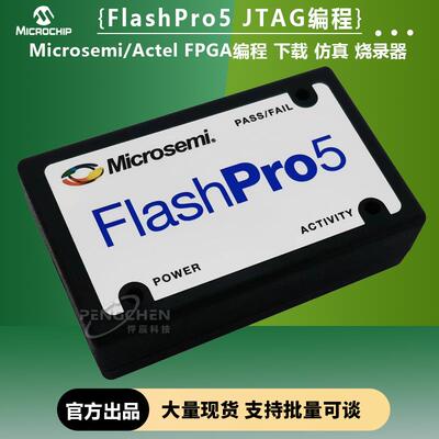 FLASHPRO5 4 JTAG 编程 FPGA Microsemi Actel 下载 彷真 烧录器