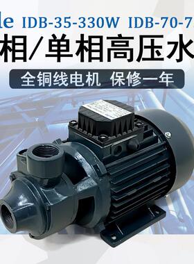 esde IDB-70清水泵家用220V离心泵35高压380V三相水泵50 750W 550