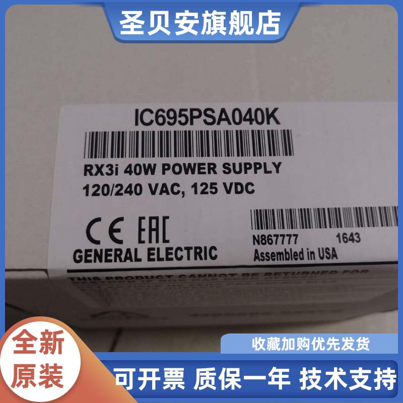 IC695PSA140IC695PSD140