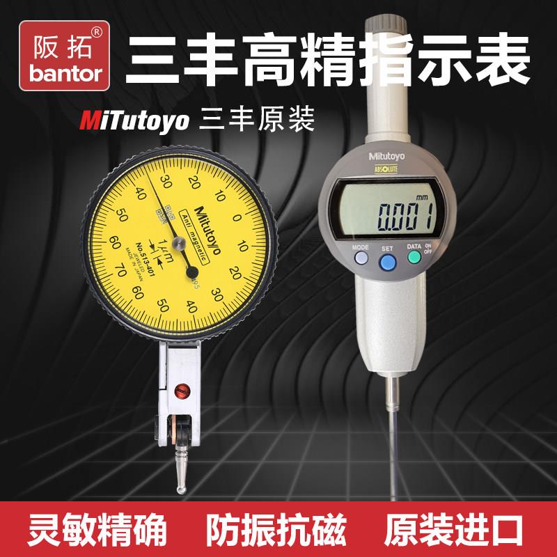 三丰数显千分表490B491B 百分表高度规543-782B原装日本Mitutoyo图片