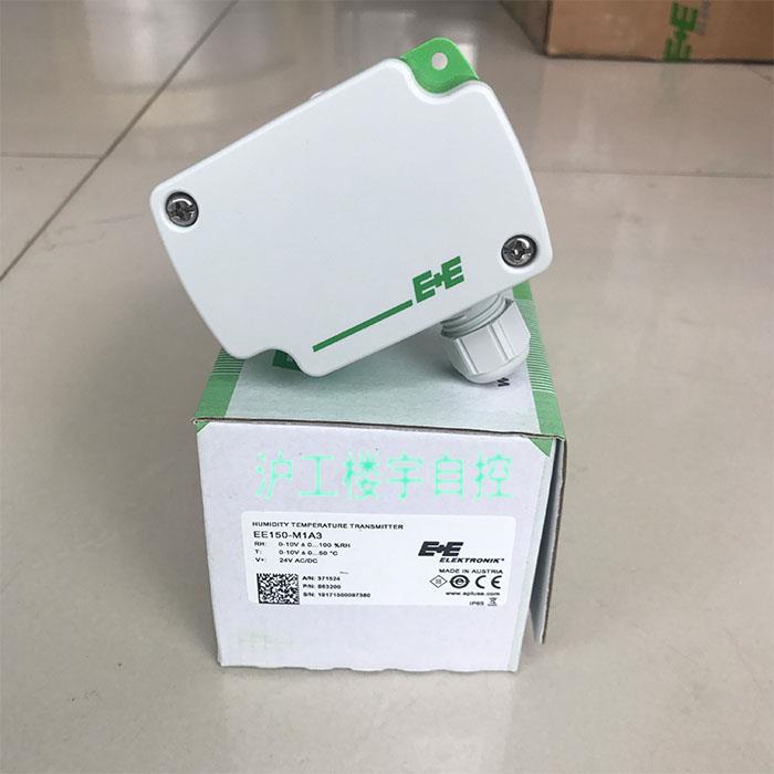 E+E益加义 EE150-M1A6 风管温湿度变送器风道温湿度传感器4-20mA