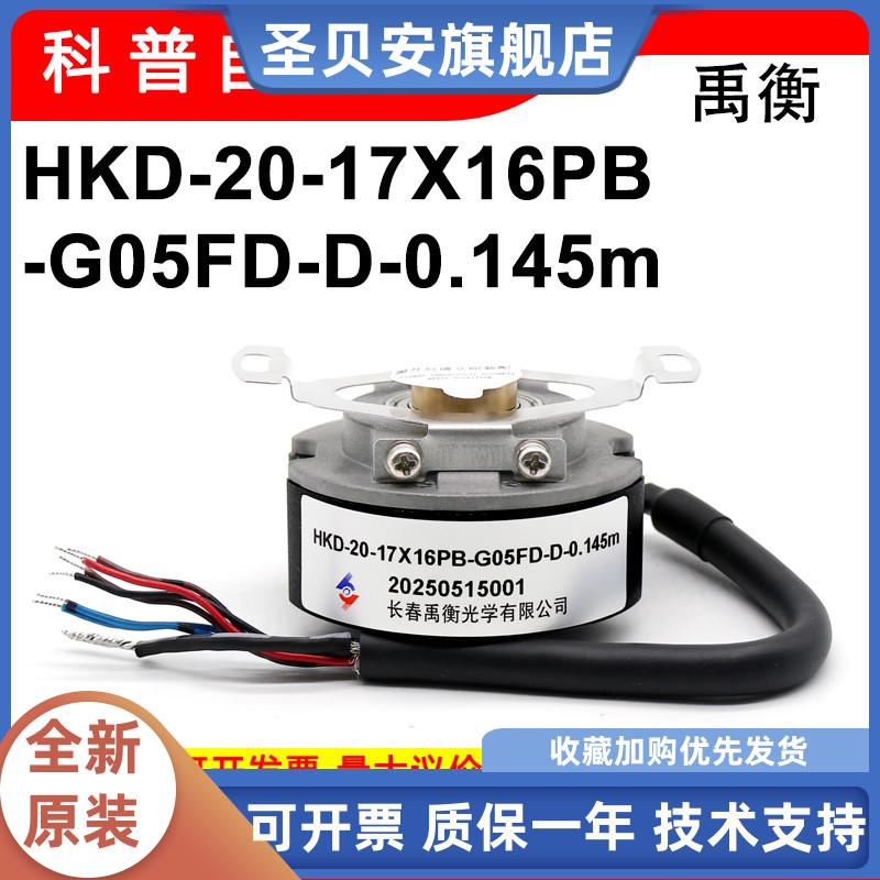 HKD-20-17X/23x16PB-G05FD