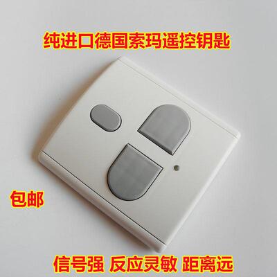 进口德国索玛sommer墙壁开关遥控器aperto卷帘卷闸车库门遥控钥匙