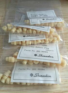 岛津进样垫 201-35584 GC-2014 GC-2010 GC-2018 气相色谱 T型垫