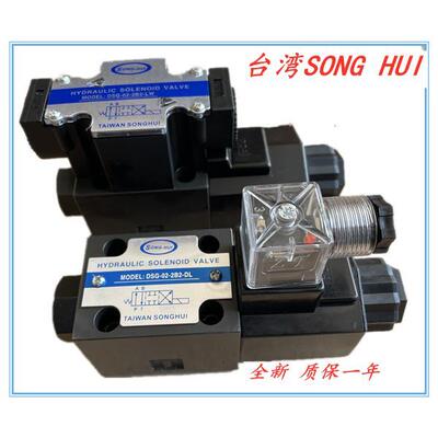 DSG-02-2B2-DL LW液压电磁阀02-3C2 3C60 2D2 3C4 D24台湾SONGHUI