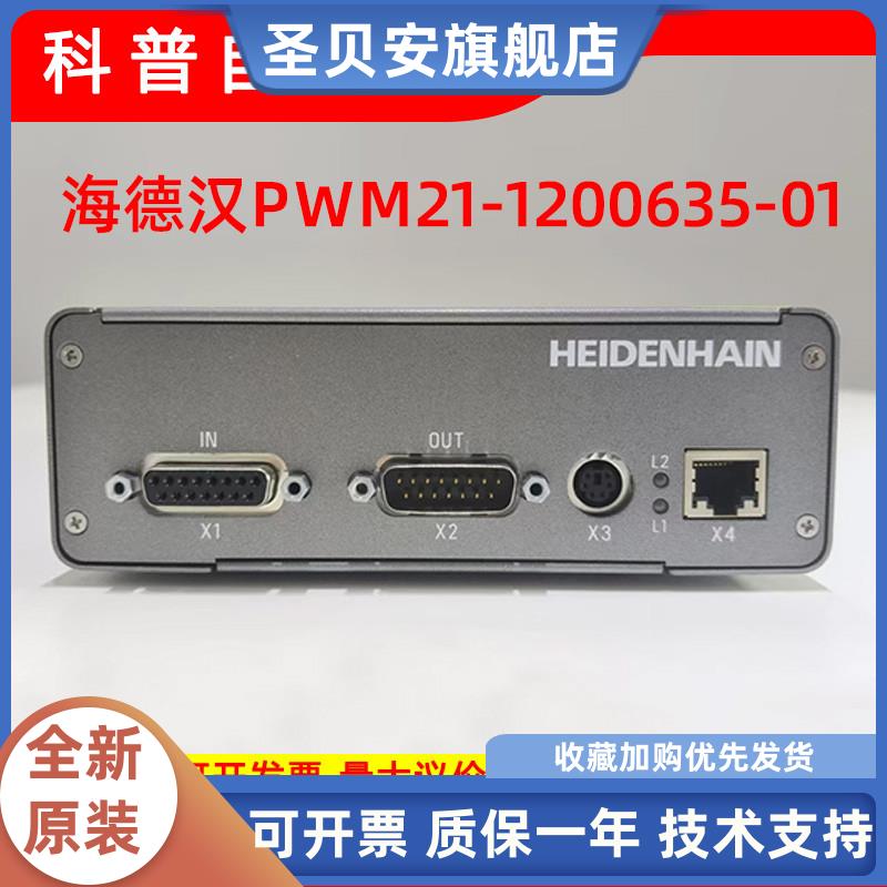 海德汉编码器测试仪全新P