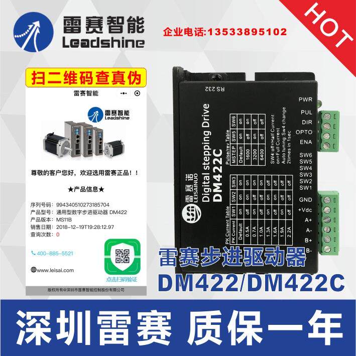 雷赛智能DM422C-DI DM432C DM442 DM422S-IO-24 步进电机驱动器