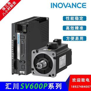 汇川SV600系列伺服MS1H套装SV600N/SV600P驱动器100W/400W/750W