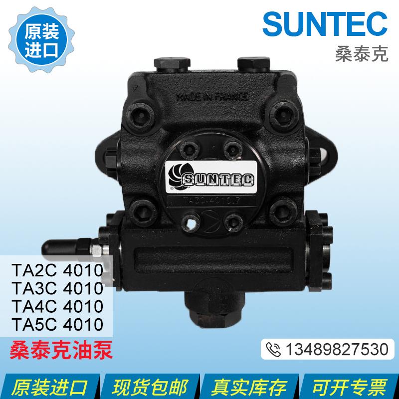 SUNTEC桑泰克油泵TA2C4010 TA3C4010 TA4C4010 TA5C 4010 高压泵