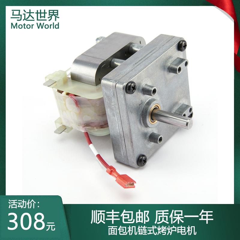 Antunes安通纳斯Roundu垂直烘烤面包机B3715UI链条电机HATCO赫高