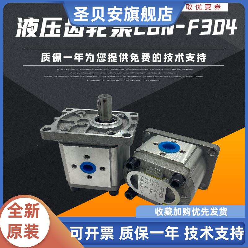 齿轮液压油泵总成CBT-F310