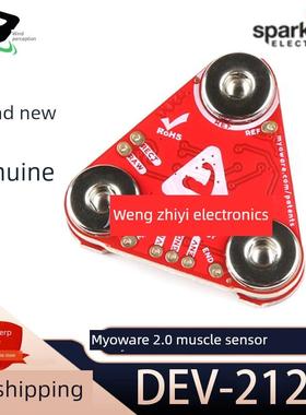 DEV-21265 肌肉传感器 MyoWare 2.0 SparkFun EMG 兼容 Arduino