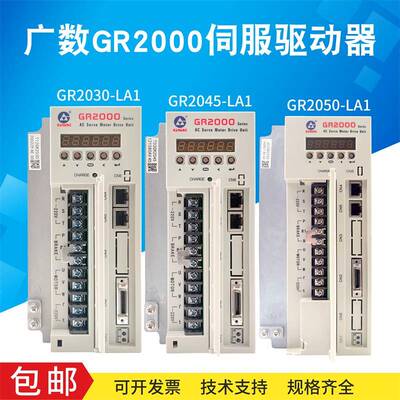 GSK广数GR2000总线伺服驱动器GR2050T/GR2045驱动GR2030/GR2024T