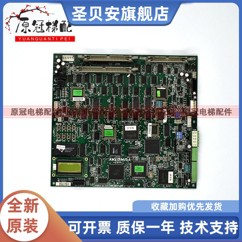 永大ENT控制柜MPUGB2[B0][A3]主板DC011040/DC008504/DC004911