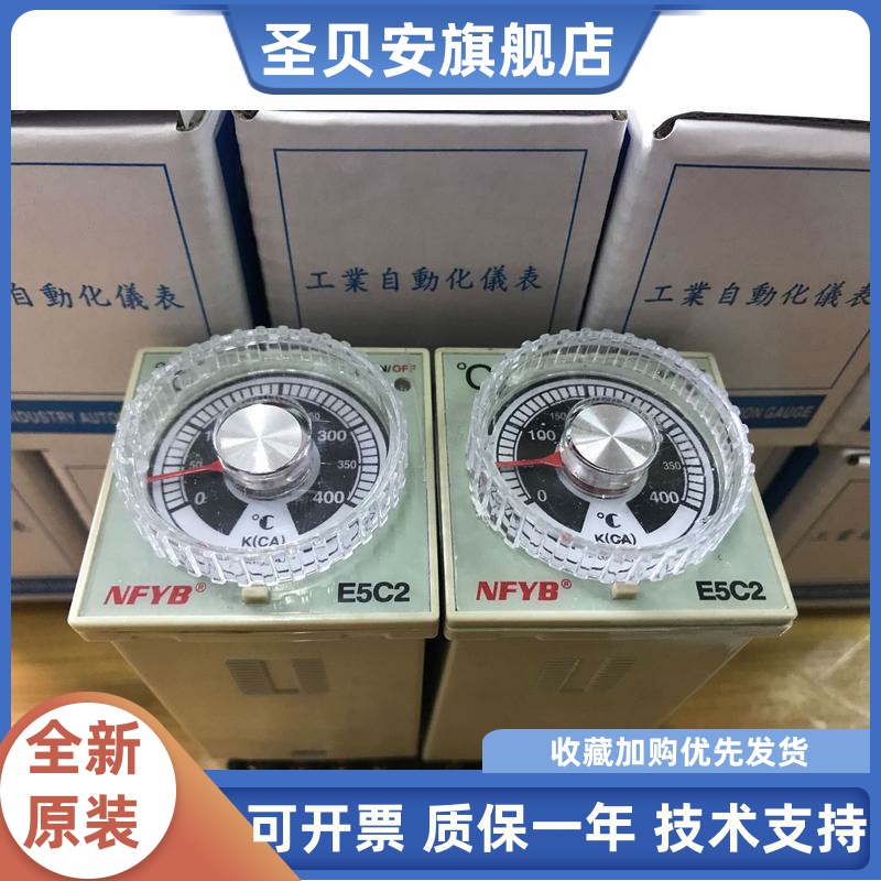 SW-C2  E5C2 SW-48VN TE-01温控器 温度调节仪指针式温控仪