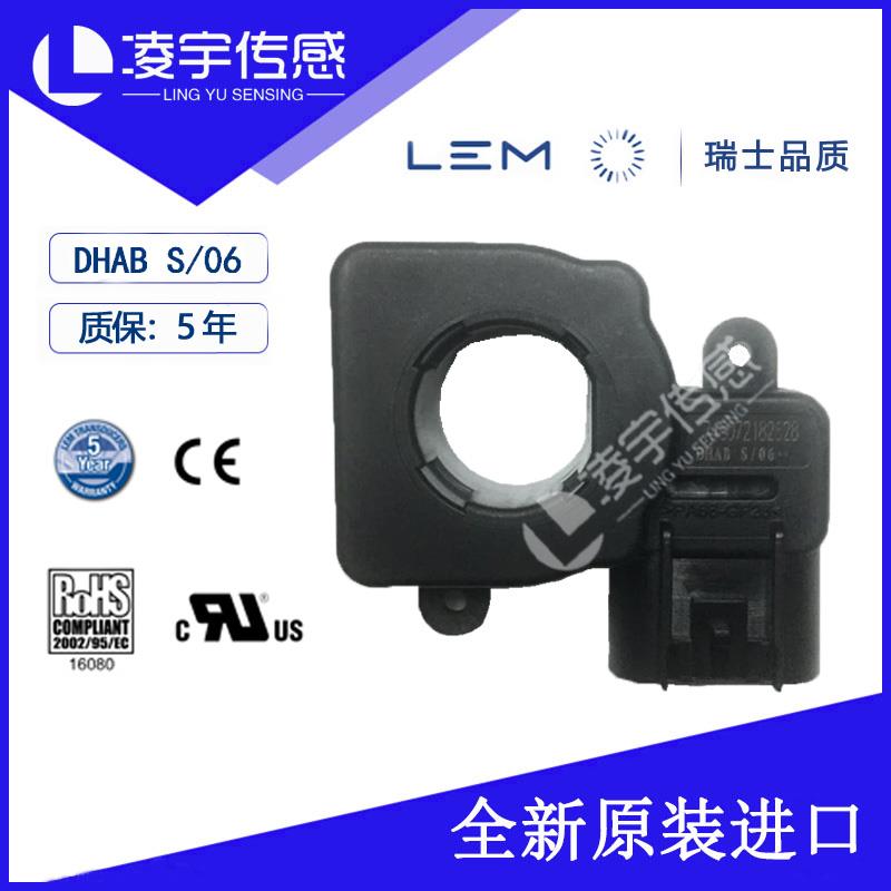 DHABS/06【瑞士LEM莱姆】电流传感器互感器 质保5年 全新原装正品