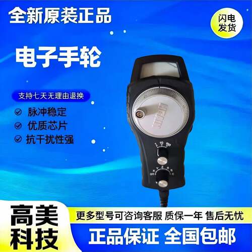 电子手轮手持 TM1680-43-100L5G6(REPGN)数控机床HGAIN脉冲产生器