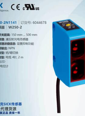 WTB250-2N1141德国西克SICK全新原装漫反射光电传感器货号6044678