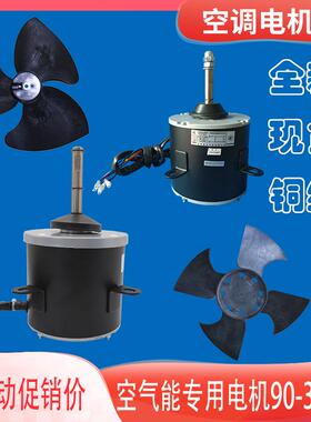 热泵空气能热水机散热风扇电机YDK370-6G04 YDK250-6YDK139YDK140