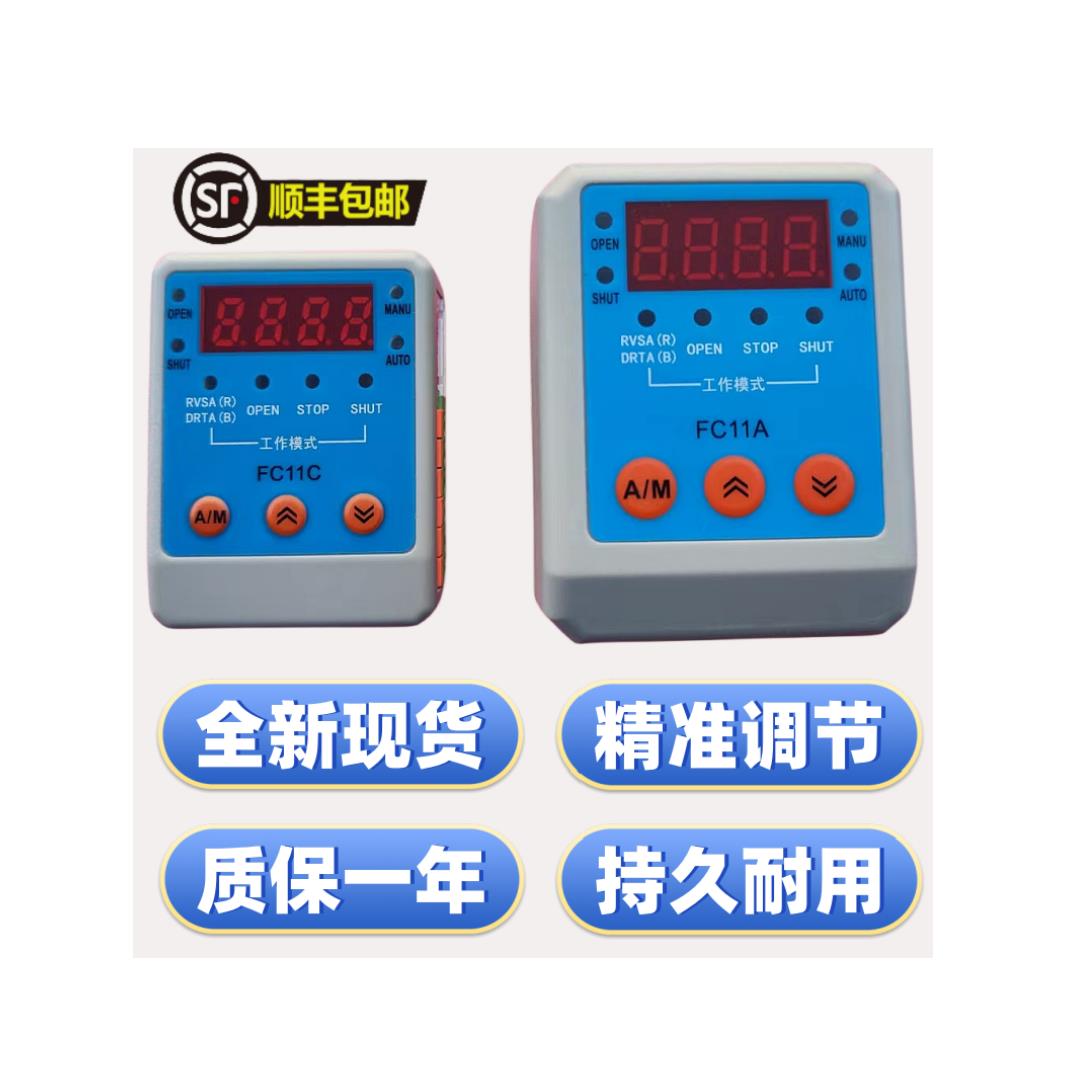 FC11A FC11C FC11R智能阀门控制器电动执行器模块定位器
