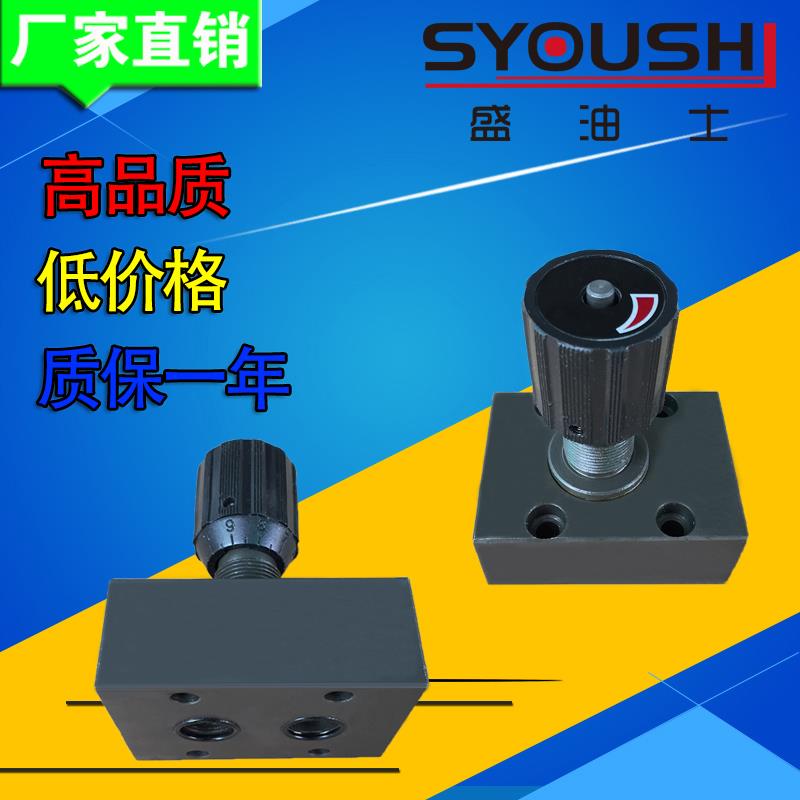 SYOUSHI液压节流阀DVP6/DVP8/DVP10/DVP12-1-10质保一年现货