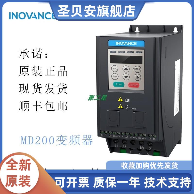 汇川变频器MD200S/T0.4KW