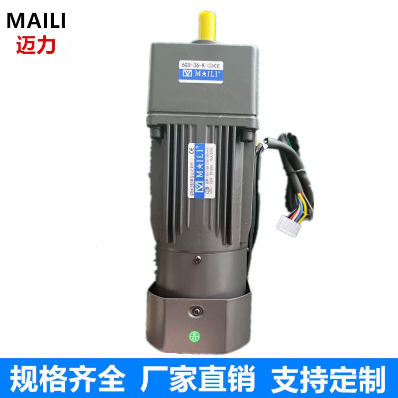 MAILI迈力6RK250RGU-CFM/6RK400GU-YFM6GU20刹车抱闸调速电机250W