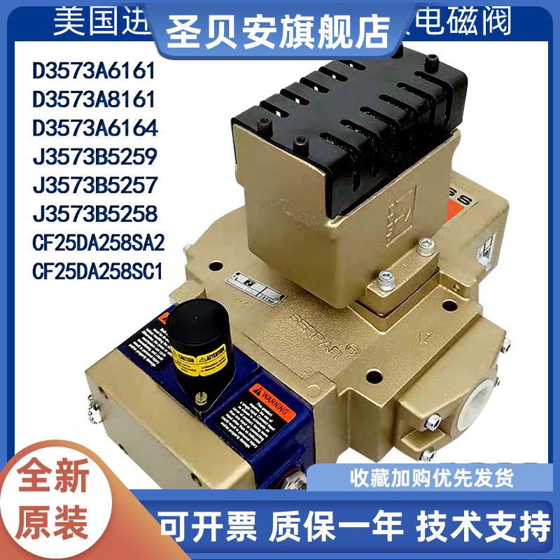 ROSS美国离合阀J3573A4735