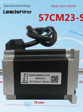 雷赛双轴42/57HS/CM13/22C/23/26-SZ/03/06/08/45/85-SZ步进电机