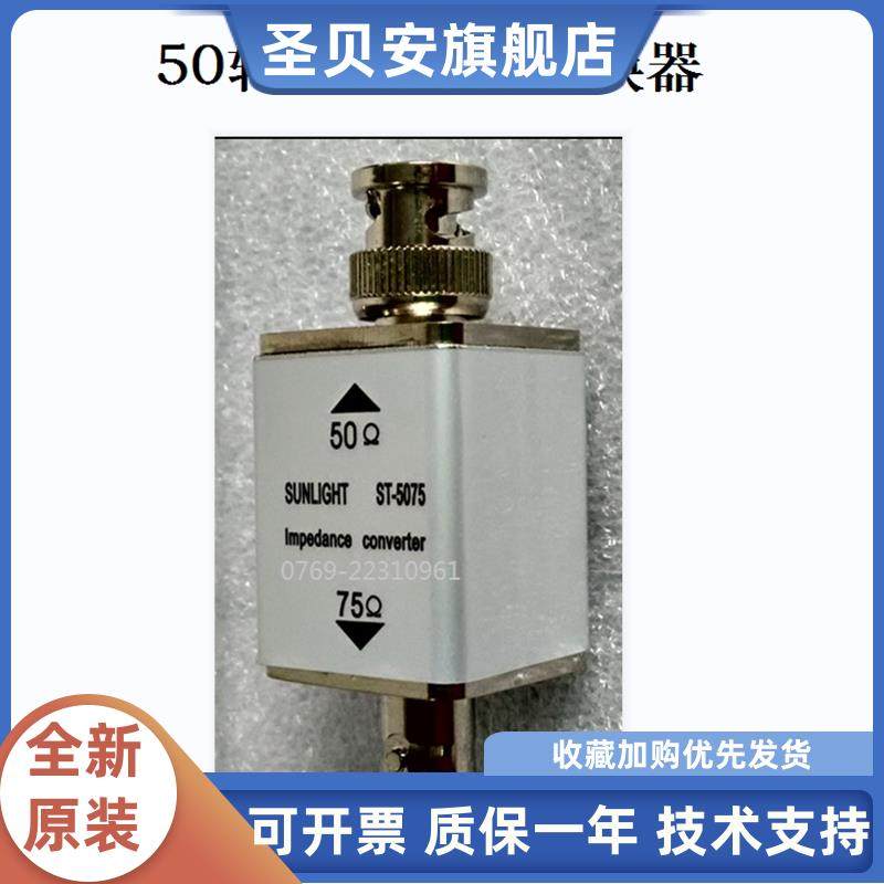 50欧转75欧阻抗转换器BNC