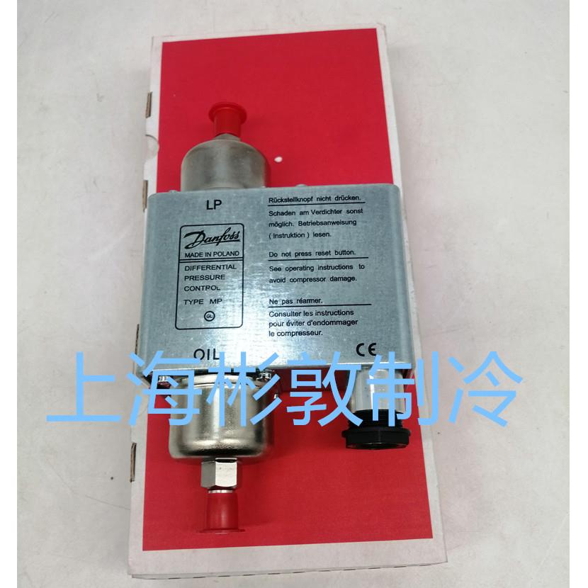 丹佛斯油压差 控制器油压开关 MP55 54 060B0167 0172 0299 RT260
