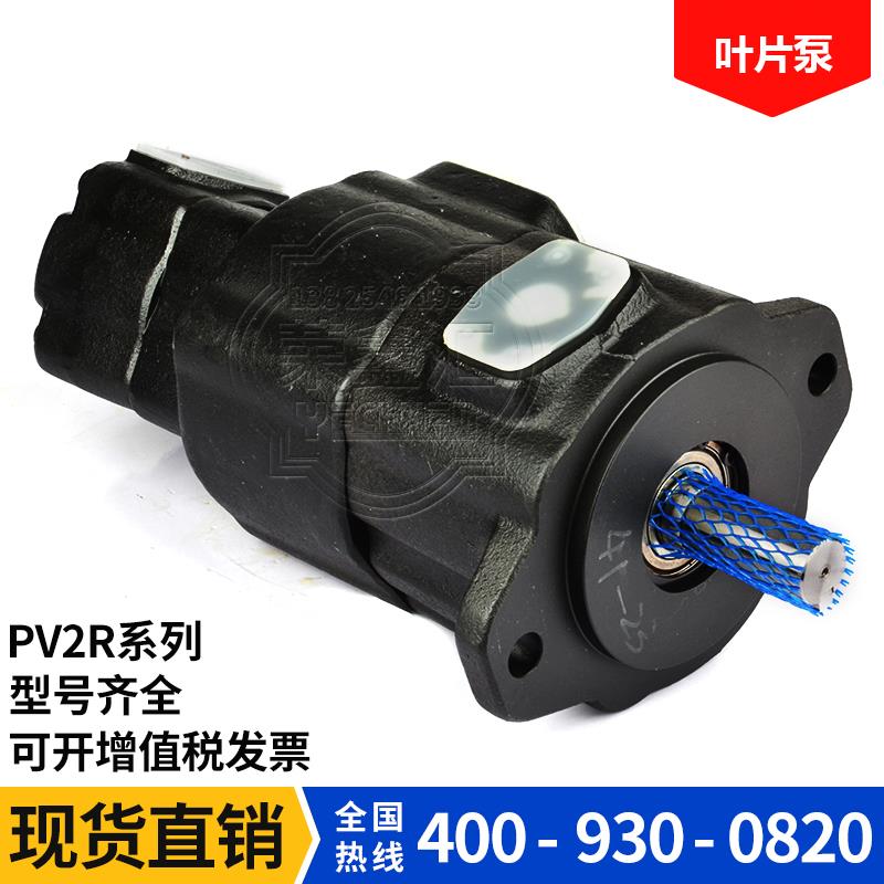 油研叶片泵PV2R1/2/3/4/12-14/23/24/34/替日本YUKEN双联液压油泵