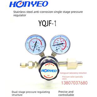 鸿业Yqjf-1不锈钢精密单级压力调节器氯化氢氮标准气体减压阀流量