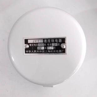 JY1镗牀速度继电器 车牀急停开关2开2闭 上海机牀厂 500V