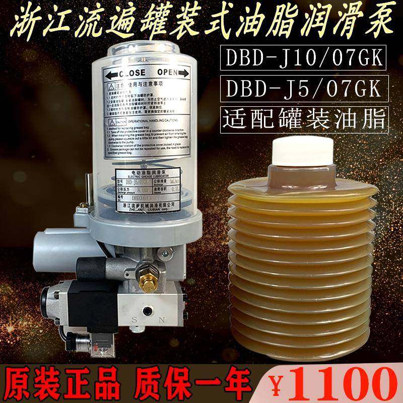 浙江永嘉流遍电动油脂润滑泵DBD-J10/07GK罐装油脂黄油G07-GZ1-0