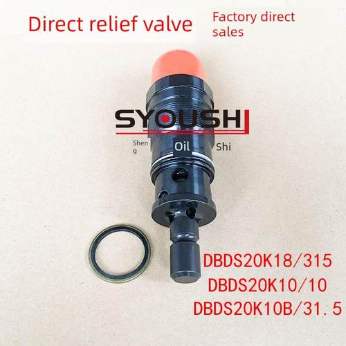 直动式溢流阀DBDS20K18/315,DBDS20K10/10,DBDS20K10B/31.5现货