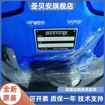 山西塞纳瑞SCENERY叶片泵S