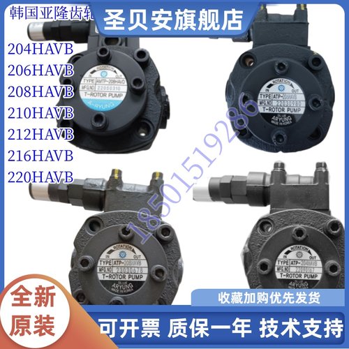 韩国亚隆齿轮泵ATP-204HA 206 208 210 212 216HAVB/HAVD齿轮油泵