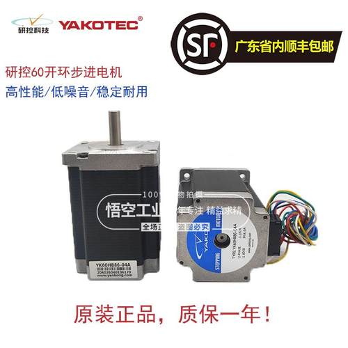 研控步进电机 YK60HB65-05A YK60HB86-04A YK60HB86-05A 全新原装