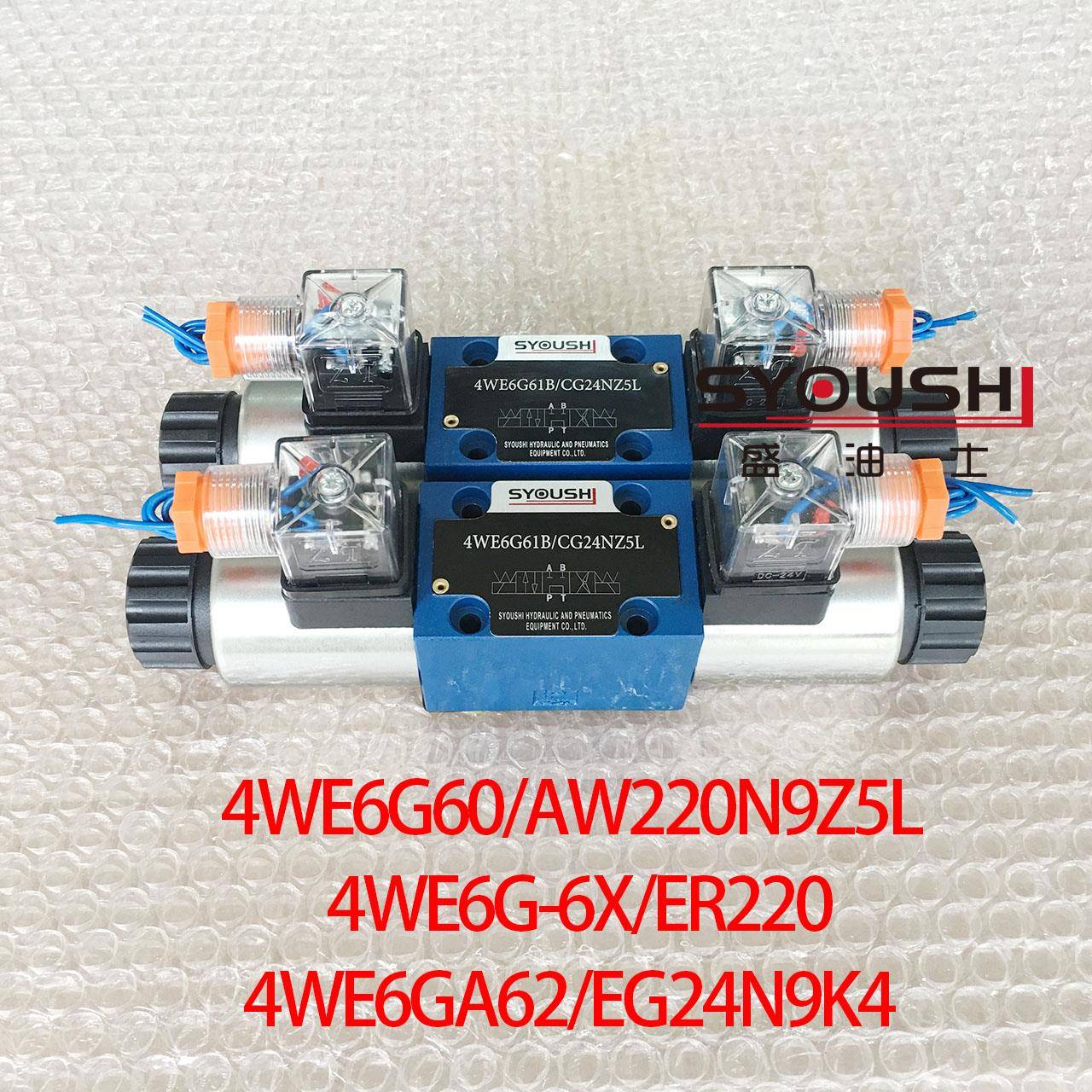 电磁阀4WE6G60/AW220N9Z5L,4WE6G-6X/ER220,4WE6GA62/EG24N9K4