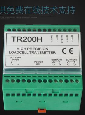 长陆TR200H变送器高精度可代替PT350C/高精度4-20MA/0-10V/0-5V
